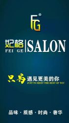 点击看大图 -妃格美发沙龙·烫发·染发