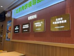 -甲乙饼·北京手工肉饼(西直门凯德茂店)