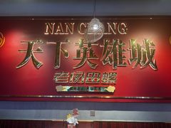 -老闵田螺馆·南昌市井菜·特色小吃(总店)