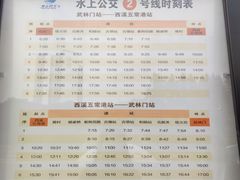 -信义坊码头