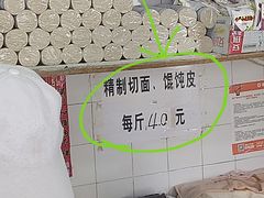 -华良切面店(航建大楼店)