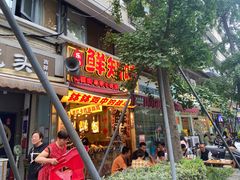 -嘉州鲜知味钵钵鸡(奎星楼店)