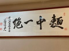 -阿彬生炒牛肉面(解放路店)