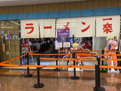 门面-火影忍者一乐拉面(环球港店)