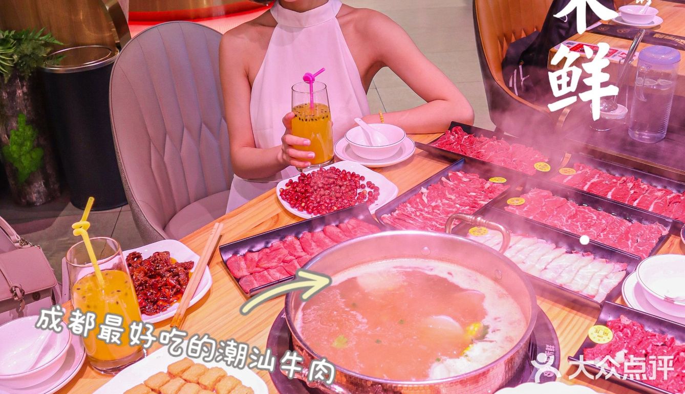 成都探店｜正宗的潮汕牛肉火锅我爱了！