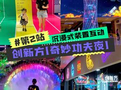 -珠海横琴国家地理探险家中心(创新方)