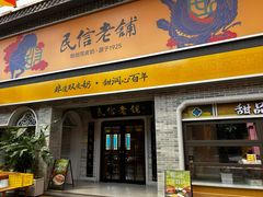 -凤城·食都