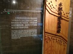 -元代水闸遗址博物馆