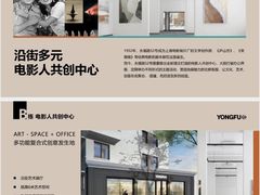 -安福路