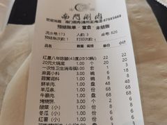-南门涮肉(通州大船店)