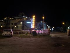 -鲁朗纳麦石锅鸡庄园