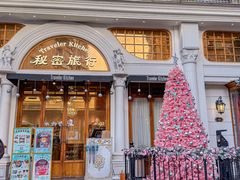 -秘密旅行Bonjour(黑金冠 江南西店)