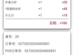-外婆家(西红门荟聚购物中心店)