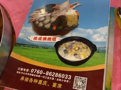 -侠成水上农庄(工业大道店)