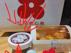 -红花点心局(护国寺店)