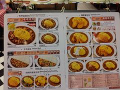 -CoCo壱番屋(久光百货店)