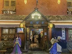 -段公子·天龙八部店