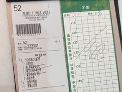 -翠园(广州太古汇店)
