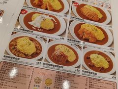 -CoCo壱番屋(久光百货店)