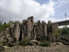 -三圣花乡旅游区