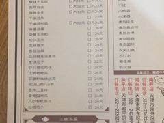 菜单-陈傻子餐厅(世纪都会店)