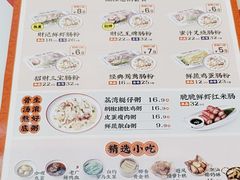 -赵财记·肠粉·煲仔饭(九龙城店)