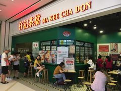 门面-孖记茶档·热腾茶餐(荔湾领展广场店)