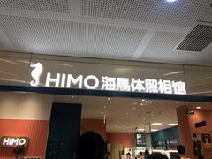 -海马体照相馆(厦门SM城市广场店)