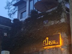 -西湖风景区十里琅珰-五云山