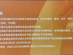 -石梅湾艾美度假酒店