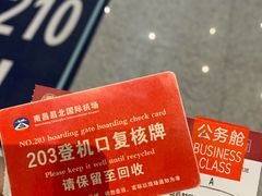 -南昌昌北国际机场