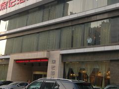 -徐记海鲜·宴会(大唐西市|丰庆店)