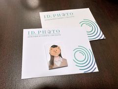 -ID.PHOTO照相馆(嘉里企业中心店)