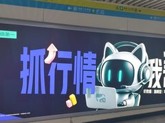 -知春路(地铁站)