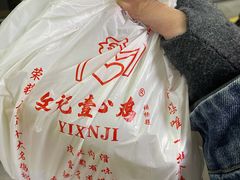 -文记壹心鸡(宝华路店)