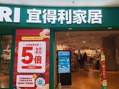 -NITORI 宜得利家居(上海中山公园龙之梦店)