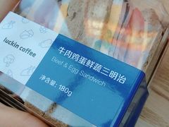 牛肉鸡蛋鲜蔬三明治-瑞幸咖啡(北工大理科楼店)