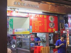 -明月虾面(厦禾路店)