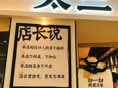 -太二酸菜鱼(福州泰禾店)