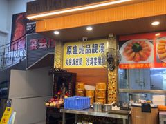 -长润·濑尿烧鹅