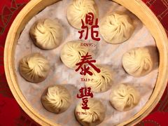 -鼎泰丰(复兴店)