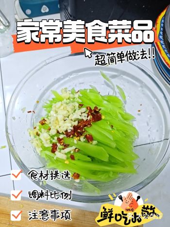 凉拌莴笋丝，简单爽口的一道菜快来学