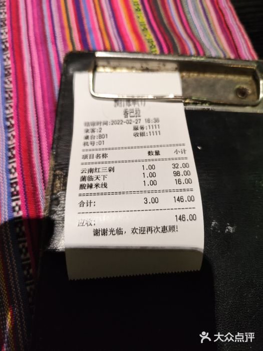 香巴拉云南餐厅(华莱坞店)图片