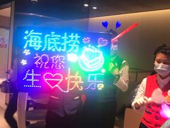 -海底捞火锅(河东万达广场店)