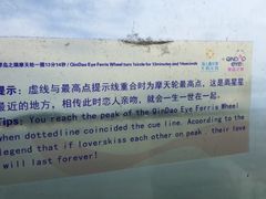 -琴岛之星摩天轮