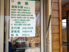 -上海长兴岛郊野公园