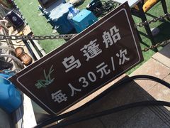 -包头南海湿地景区