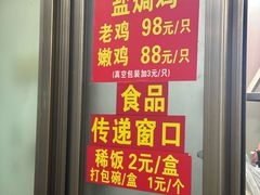 -吉英盐焗鸡(文中路店)
