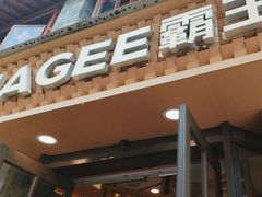 -霸王茶姬(南强街店)