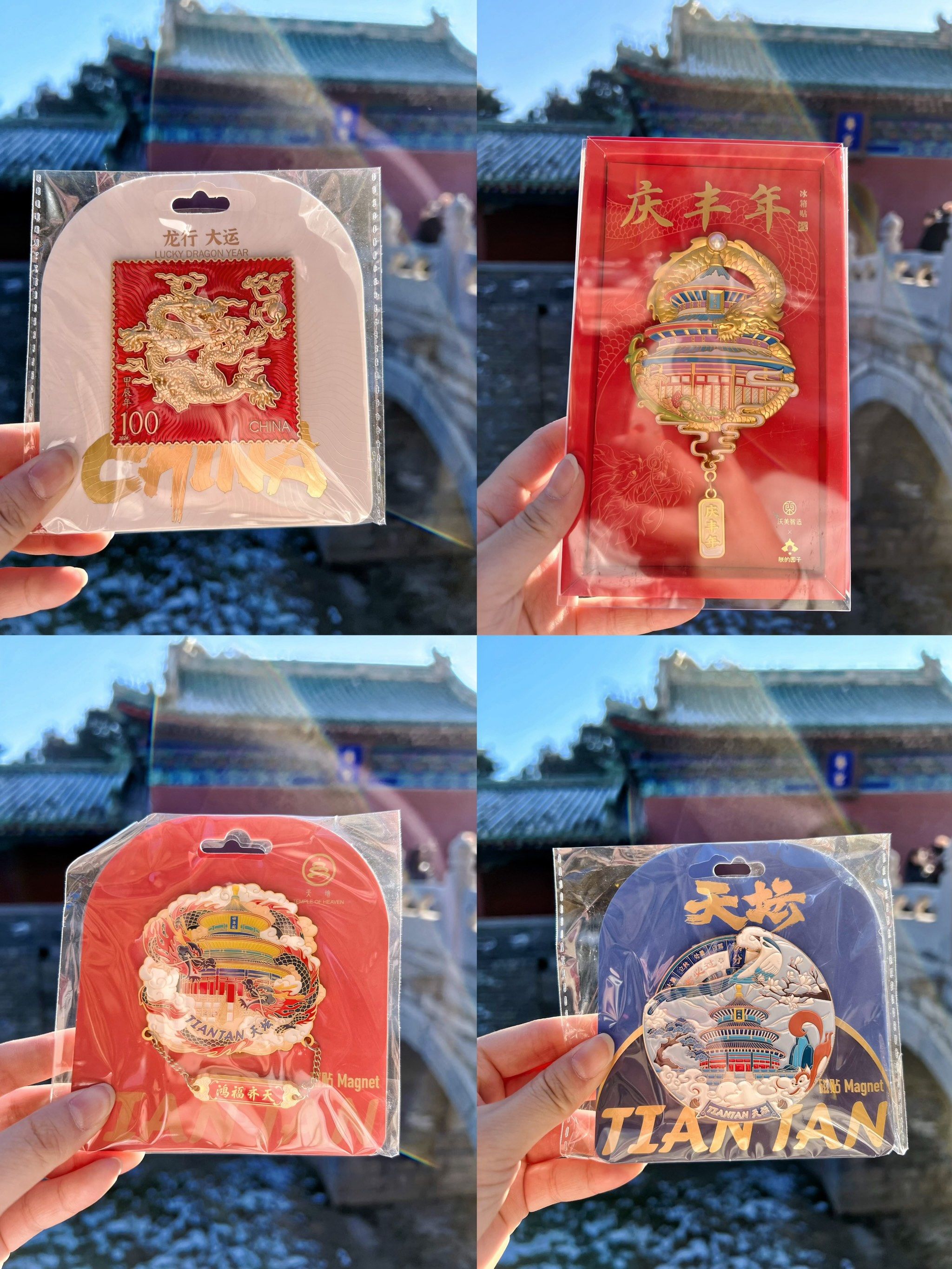 谁能拒绝天坛的冰箱贴呀94龙行大运yyds75